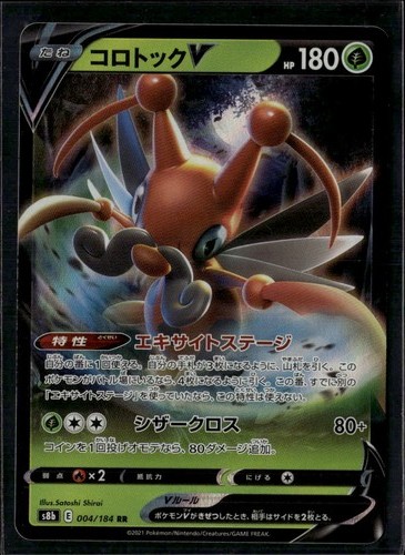Kricketune V Double Rare S8b VMAX Climax 004/184 Grass Holo Pokemon Card