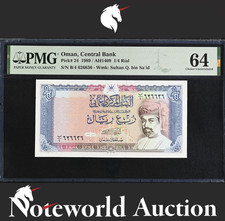 Oman Central Bank 1/4 Rial 1989 P 24 UNC PMG 64 NR No Reserve