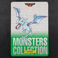 Pokémon Bandai Monster Collection Aerodactyl 142 #M1102