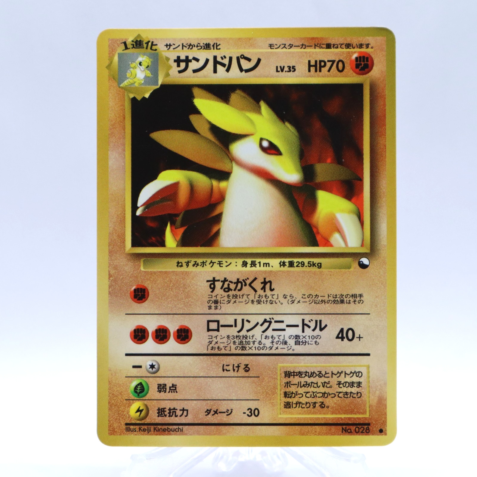 Sandslash No.028 Vending Series 3 Old back Vintage Glossy Pokemon Card Japanese