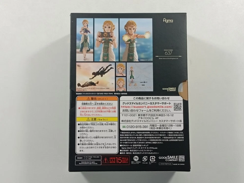 Figurine (Figure) figma No. 637 The Legend of Zelda Tears of the Kingdom: Zelda  - Photo 2/4