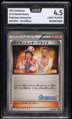 Pokemon Enterprise - #097 EX Battle Boost 1. Edition - Japanese - AOG 4.5 Light