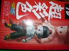 Dragonball Z Kai: Banpresto: Tenshinhan & Chaozu (set of 2): Hi Spec figures — photo 2