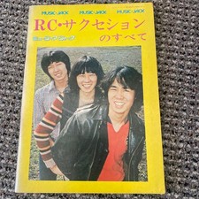RC Succession All About RCサクセション Music Jack Kiyoshiro Imawano Book Japan #QY75ZD