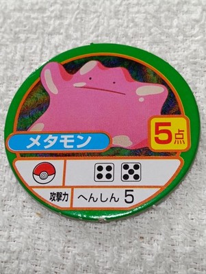 Ditto Pokemon Monsters Mini Chip Menko Board Game TOMY Japanese E10208