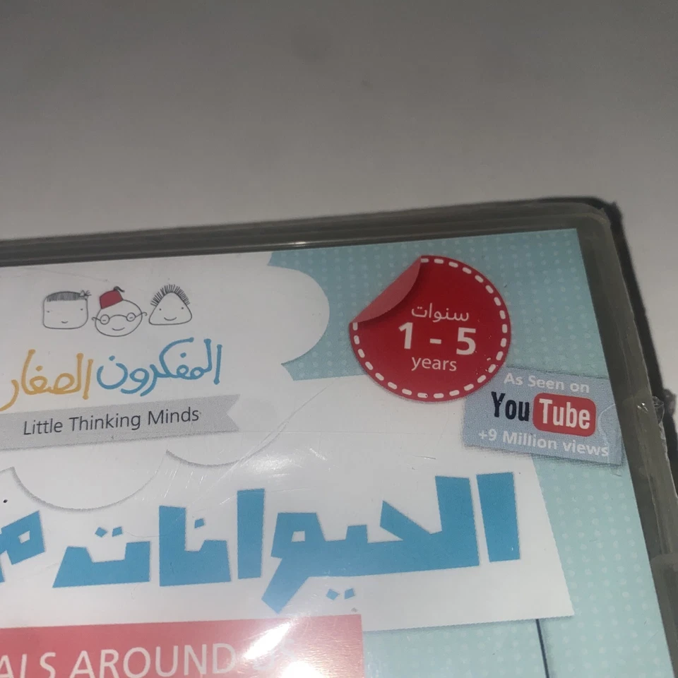 Learn Arabic Animals Around Us for Children 1 to 5 DVD kids learning dvd  - Image 4 of 4