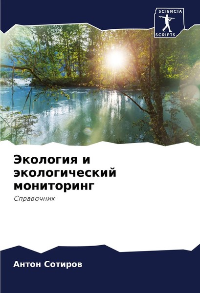 Jekologiq I äKologicheskij Monitoring Sprawochnik Anton Sotirow Taschenbuch 2024-image