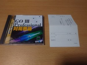 GO III 3 Professional TAIKYOKU IGO Sega Saturn SS T-29003G 1997 NTSC-J SEGA USED