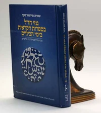 Ofra Tirosh-Becker / RABBINIC EXCERPTS IN MEDIEVAL KARAITE LITERATURE Vol 1