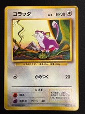 Rattata NO. 019 Common Base Set Pokemon Japanese Heavily Played