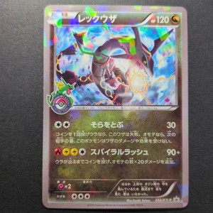 Rayquaza 232 | eBay