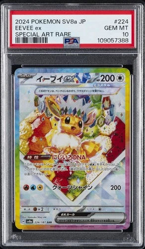 2024 POKEMON JPN SV8A-TERASTAL FEST EX SPECIAL ART RARE #224 EEVEE EX PSA 10