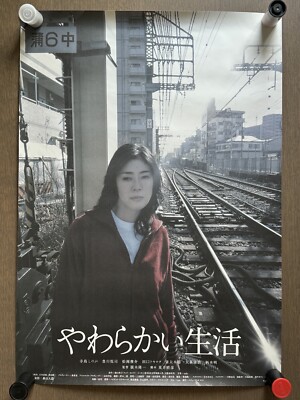  Super RARE! Daido Moriyama - Movie Poster Soft Life, Japan, Shinobu Terajima