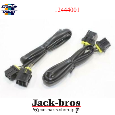 GREDDY OEM FAN EXTEND HARNESS (950MM 2 PIECES) FOR MAZDA RX-7 FD3S
