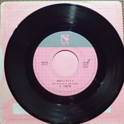 YUKI KUDO-TOKIMEKI FALL IN LOVE 7HB-20 JAPAN ORIGINAL ISSUE