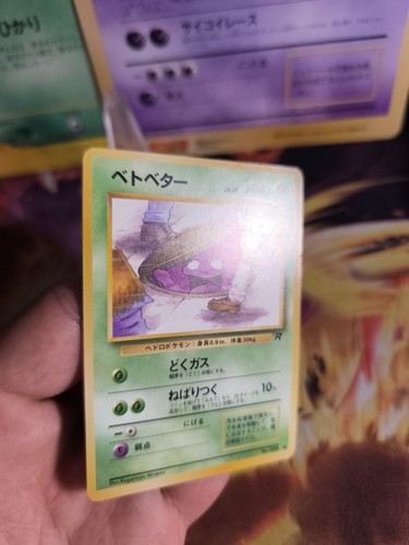 Pokemon Karte Card Holo Sleima Grimer Team Rocket Banned Artwork japanese NM- - Bild 9 von 24