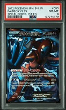 Deoxys Ex 053/051 Bw8: Spiral Force for sale | eBay