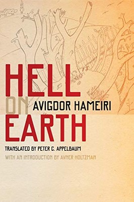 Hell On Earth by Avigdor Hameiri (Paperback, 2017)