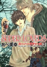 Super Lovers 1-20 Miyuki Abe Japanese Comic Manga book Boys Love Kadokawa Japan
