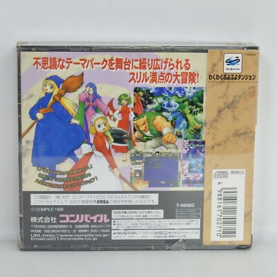 Waku Waku Puyo Puyo Dungeon – Sega Saturn – Version Japonaise – Très Bon état