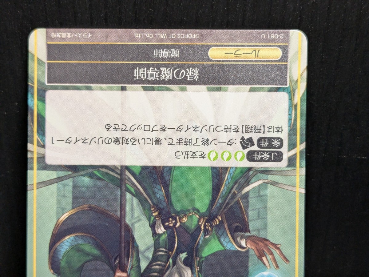 意志の力/Force of Will 4x Ruler's Memorial (TTW) FoW Force Of Will TCG Light Played