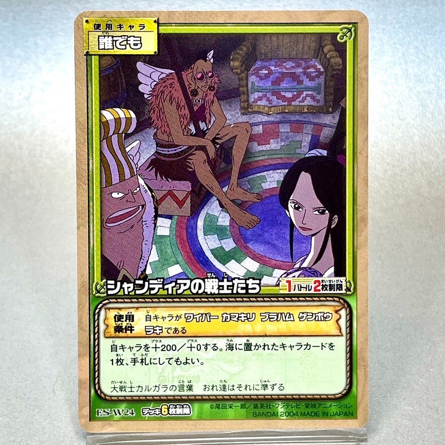 Shandia Trading Card One Piece Early Edition 2004 Bandai Jump TCG