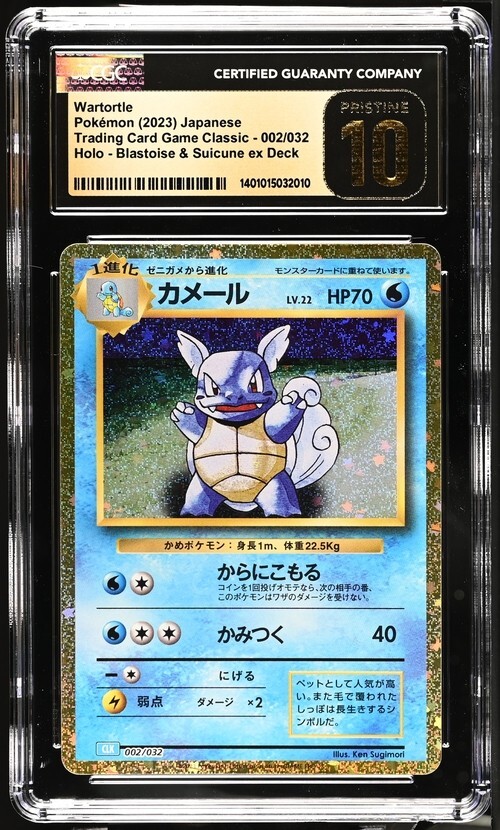 CGC Pristine 10 Wartortle 002/032 2023 Japanense Pokemon Game