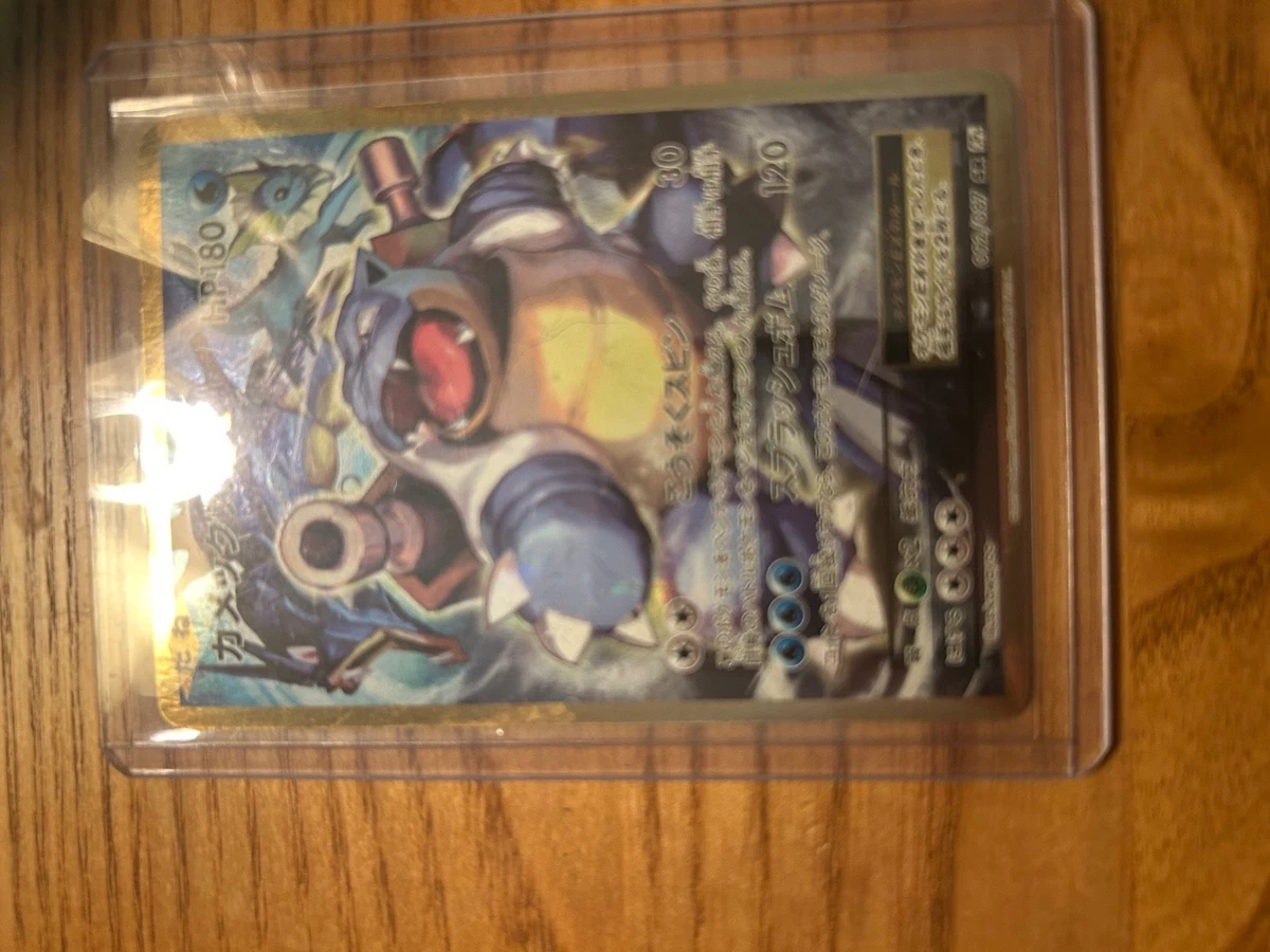 Blastoise ex 092/087 Cp6: Expansion Pack 20th Anniversary for sale