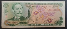 1981 Costa Rica 5 Colones P236d, D36141695, date 34mm.