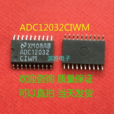 ADC12032CIWM SOP20 brand new original, quality assurance  *hh