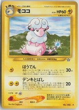 Flaaffy NO. 180 Uncommon Neo Genesis Pokemon Japanese Near Mint