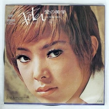 PETER AESTHETICS OF LOVE CBS/SONY SONA86086 Japan VINYL 7