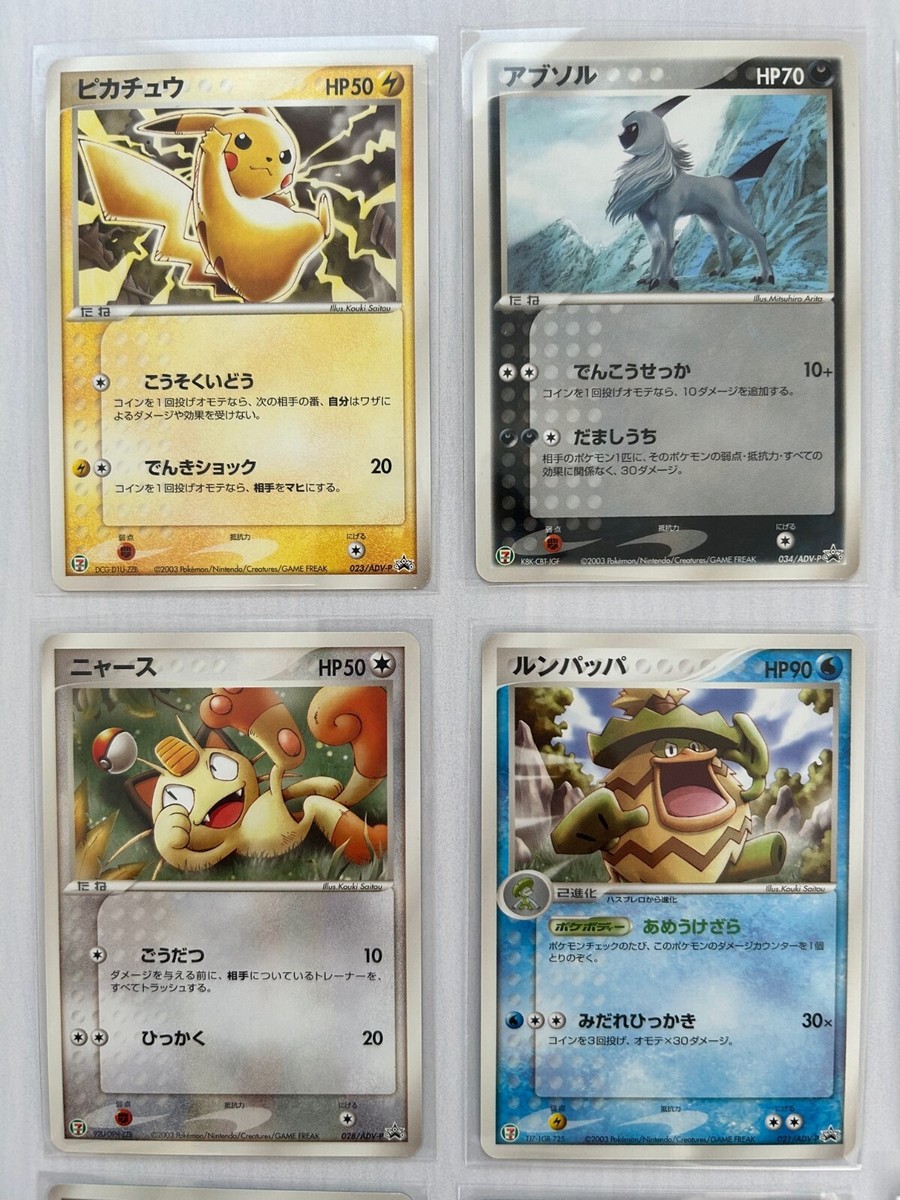 ヤドン　Japan-exclusive　promotional card $_57.PNG?set_id=880000500F