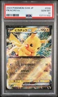 2024 POKEMON JPN SVM-START DECK GENERATIONS #038 PIKACHU EX PSA 10