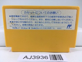 AJ3936 Chiyonofuji no Ooichou Sumo Ozumo Nintendo Famicom NES Japan