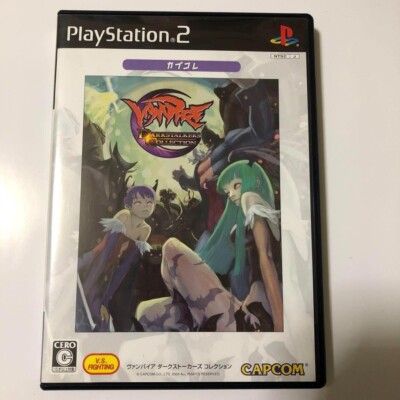 PS2 ヴァンパイア　ダークストーカーズ　コレクション ヴァンパイア ダークストーカーズコレクション