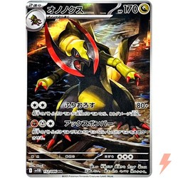 Haxorus 152/086 Black Bolt Art Rare Holo Japanese