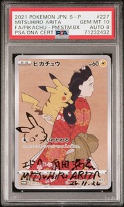 Pikachu 227 | eBay