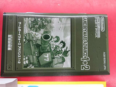 ゲームボーイ - GBアドバンス ソフト ゲームボーイウォーズアドバンス1+2(GAMEBOYWARS ADVANCE 1+2) 任天堂 Amazon | ゲームボーイウォーズアドバンス1+2 | ゲームソフト