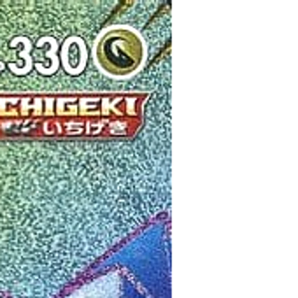 Pokemon Duraludon VMAX Holo HR 082/067 S7D Skyscraping Perfection Japanese Ca... - Image 4 of 4