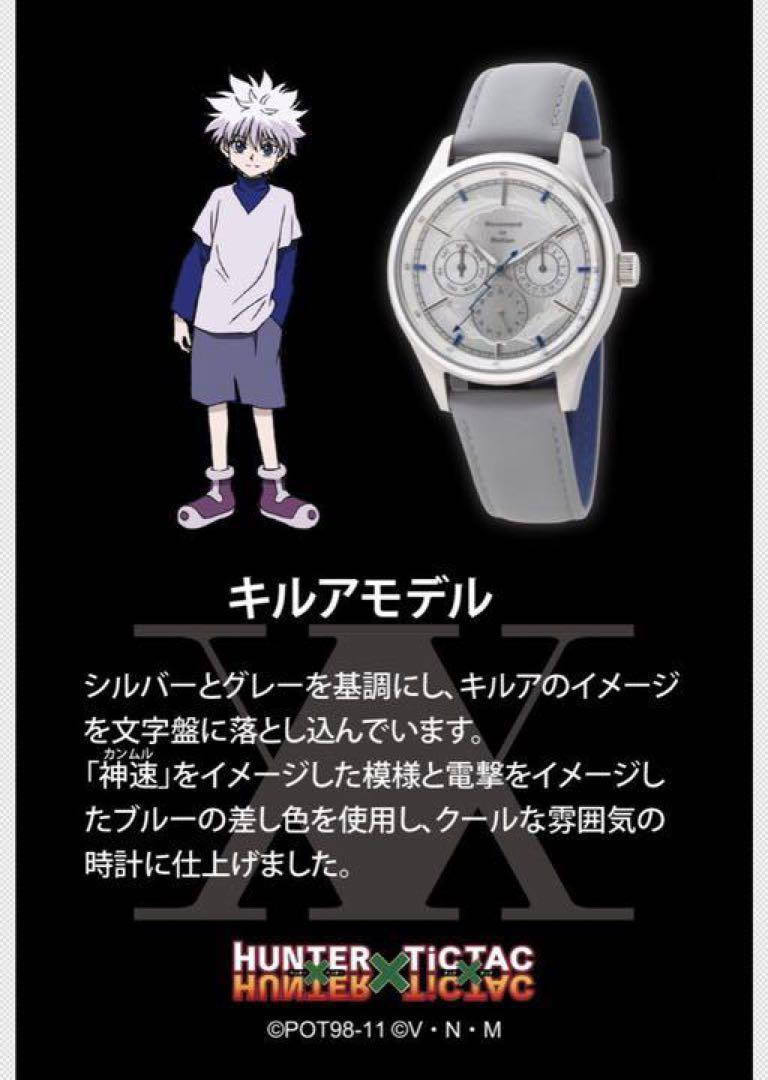 HUNTER×HUNTER 
グリードアイランド パーフェクトコレクタブルセット Hunter × Hunter - Kurapika - Vibration Stars (Bandai Spirits