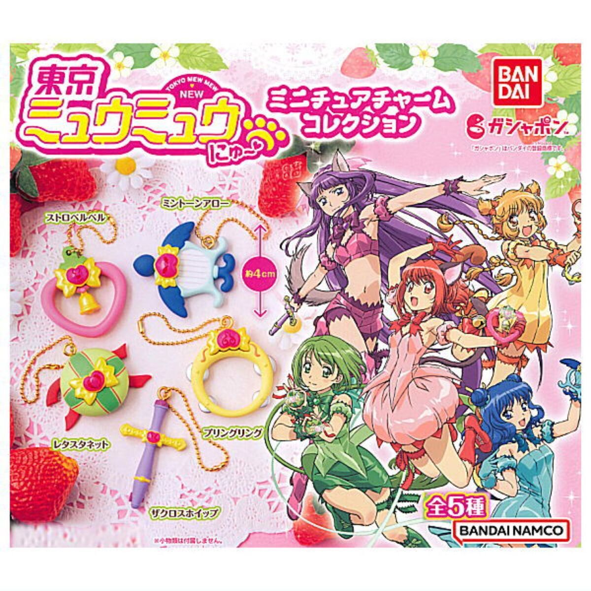 Tokyo Mew Mew New Miniature Charm Capsule Toy 5 Types Full Comp Set Gacha  Anime