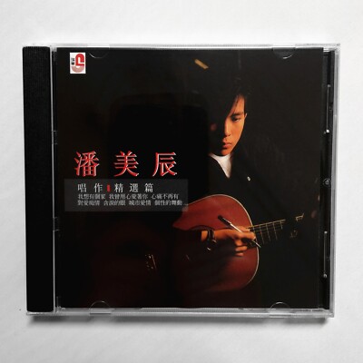 Pan Mei Chen 潘美辰 唱作精選篇 CD 瑞華唱片 Taiwan POP Chinese Hong Kong