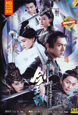 CHINESISCHES DRAMA ~ DVD SWORD DYNASTY FANTASY MASTERWORK 剑王朝 VOL.1-34 END EN...