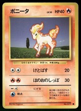 1996 Heavily Played Pokemon Ponyta No. 077 Base Set Japanese