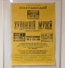 Poltava Art Museum - Soviet Advertising BIG Photo Poster 1970 - M. O. Yaroshenko