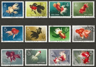 CHINA PRC 1960 S38 Chinese Goldfish set of 12 VF fresh CTO OG VLH