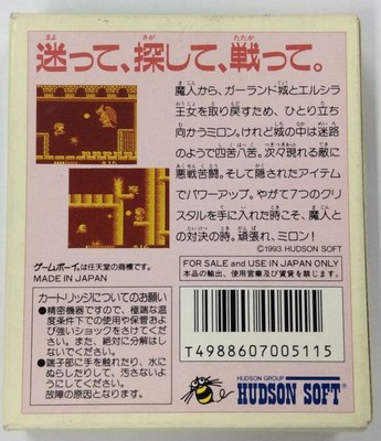 Nintendo Gameboy Miron no meikyu kumikyoku with Box and Manual 