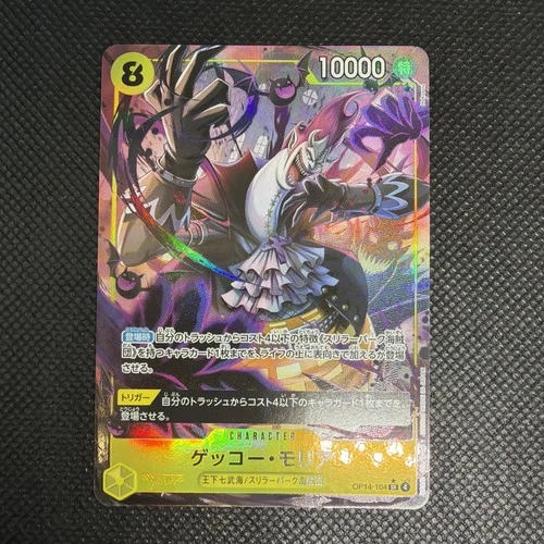 Gecko Moria - OP14-104 (Alternate Art) OP14-104 The Azure Sea's Seven Japanese