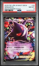 Gengar ex 010/049 M Master Deck Build Box Power Style for sale | eBay